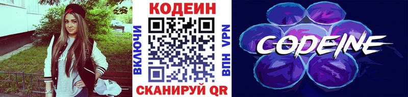 Codein Purple Drank  Купить закладки  Ясный 