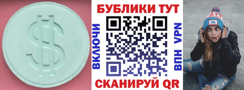 Экстази 99%  Купить закладки  Ясный 