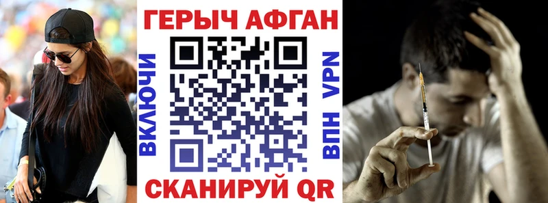 ГЕРОИН хмурый Купить закладки Ясный