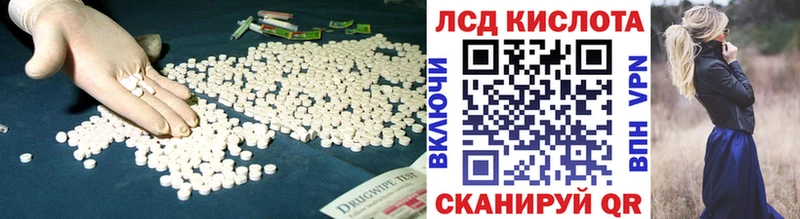 Купить где  Ясный  Лсд 25 экстази кислота 