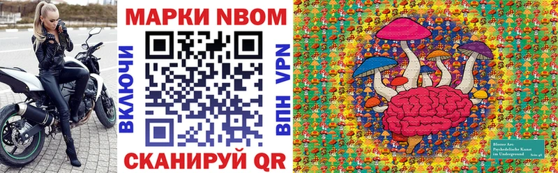 Марки 25I-NBOMe 1,8мг  Купить  Ясный 